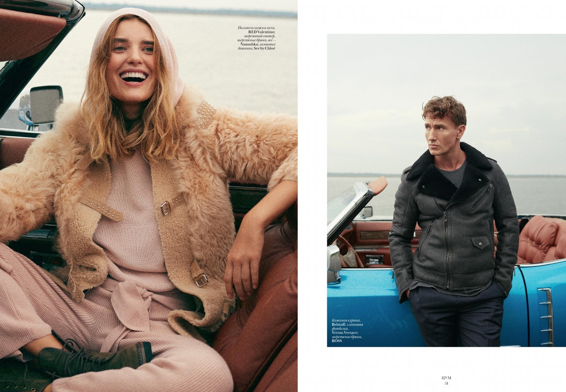 Vogue Ukraine October Issue Shopping supplement #4