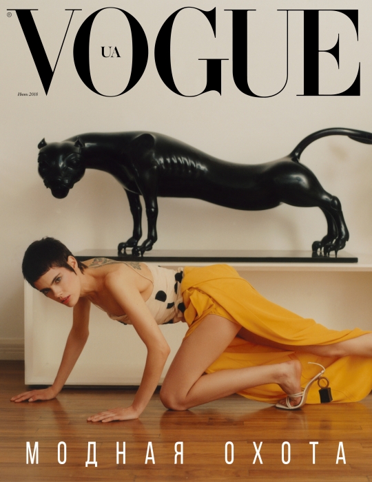 Vogue Ukraine June 2018 #0